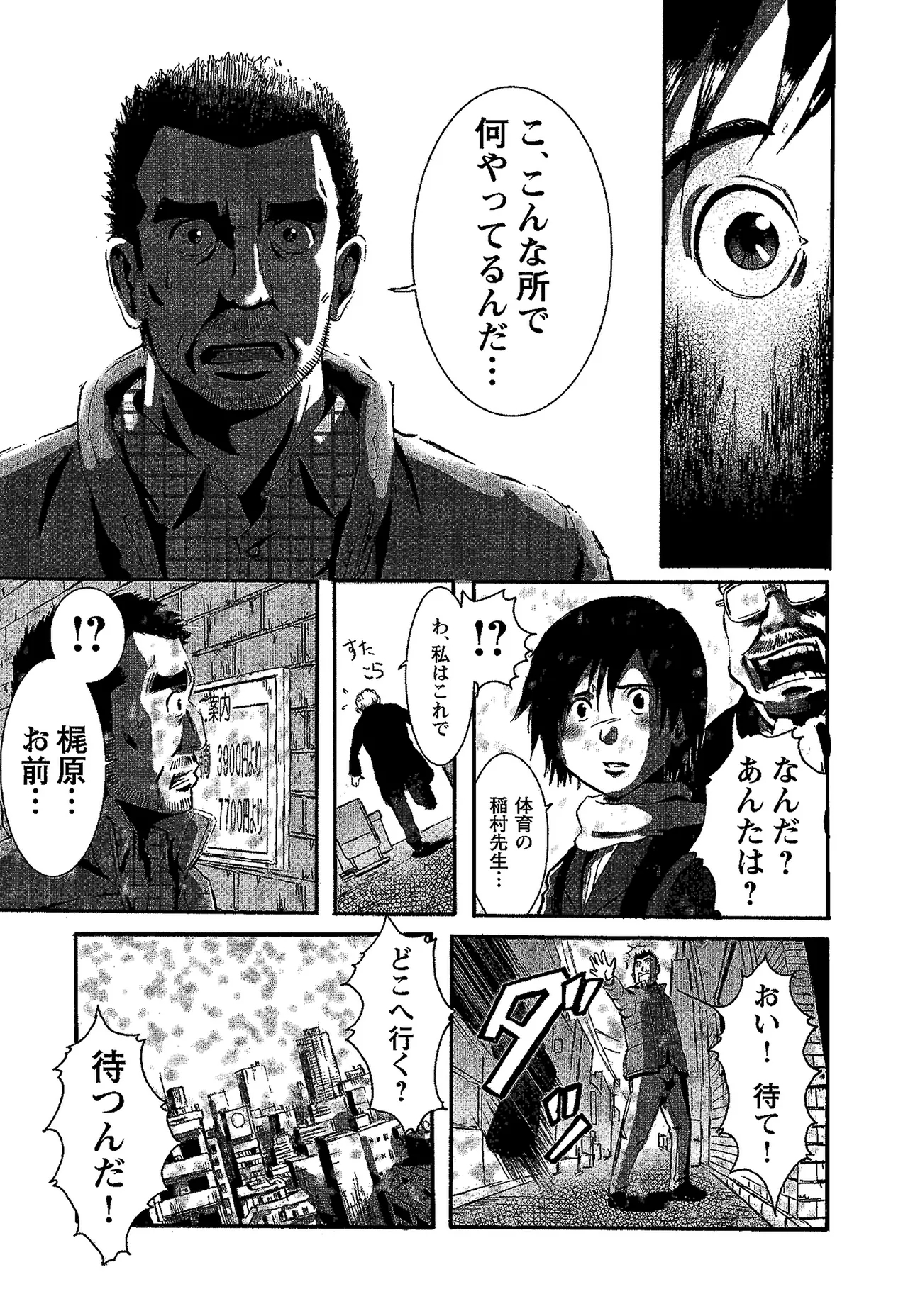 Tsubasa o Kudasai. - Page 5