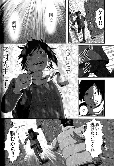 Tsubasa o Kudasai. 6