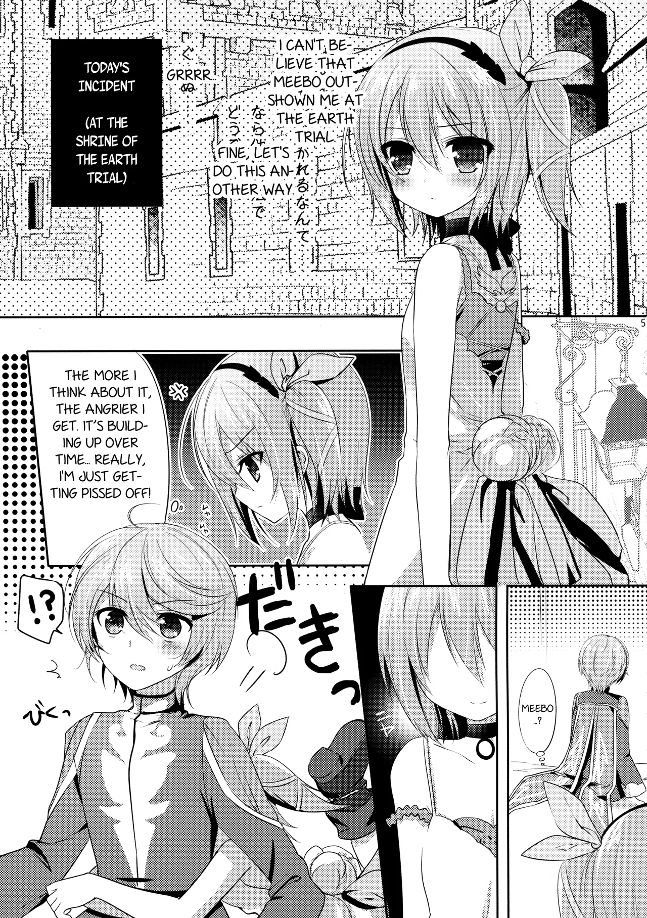 Mibo no Kuse ni Namaiki yo | Don't get so Full of Yourself, You're just a Meebo! - Page 4