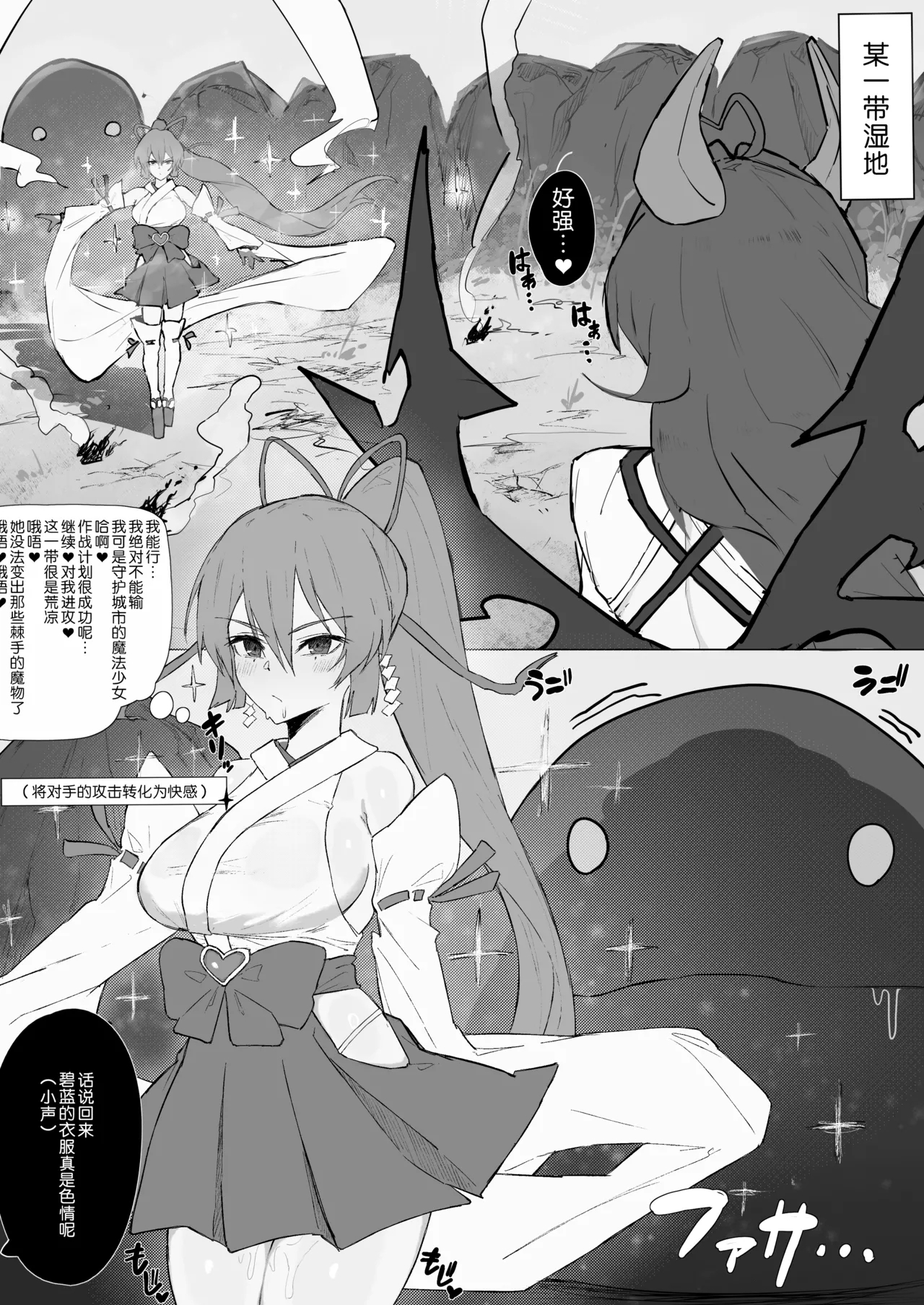 マジアズール丸吞み 0