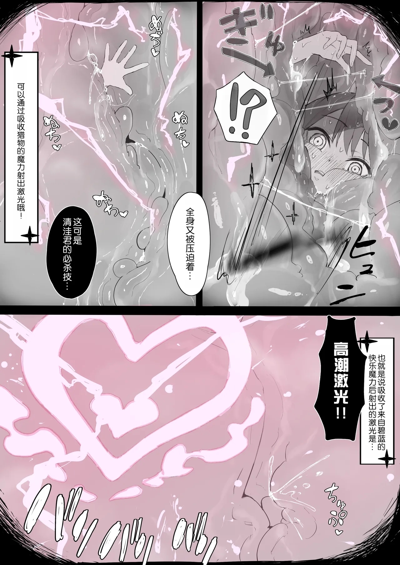 マジアズール丸吞み 9