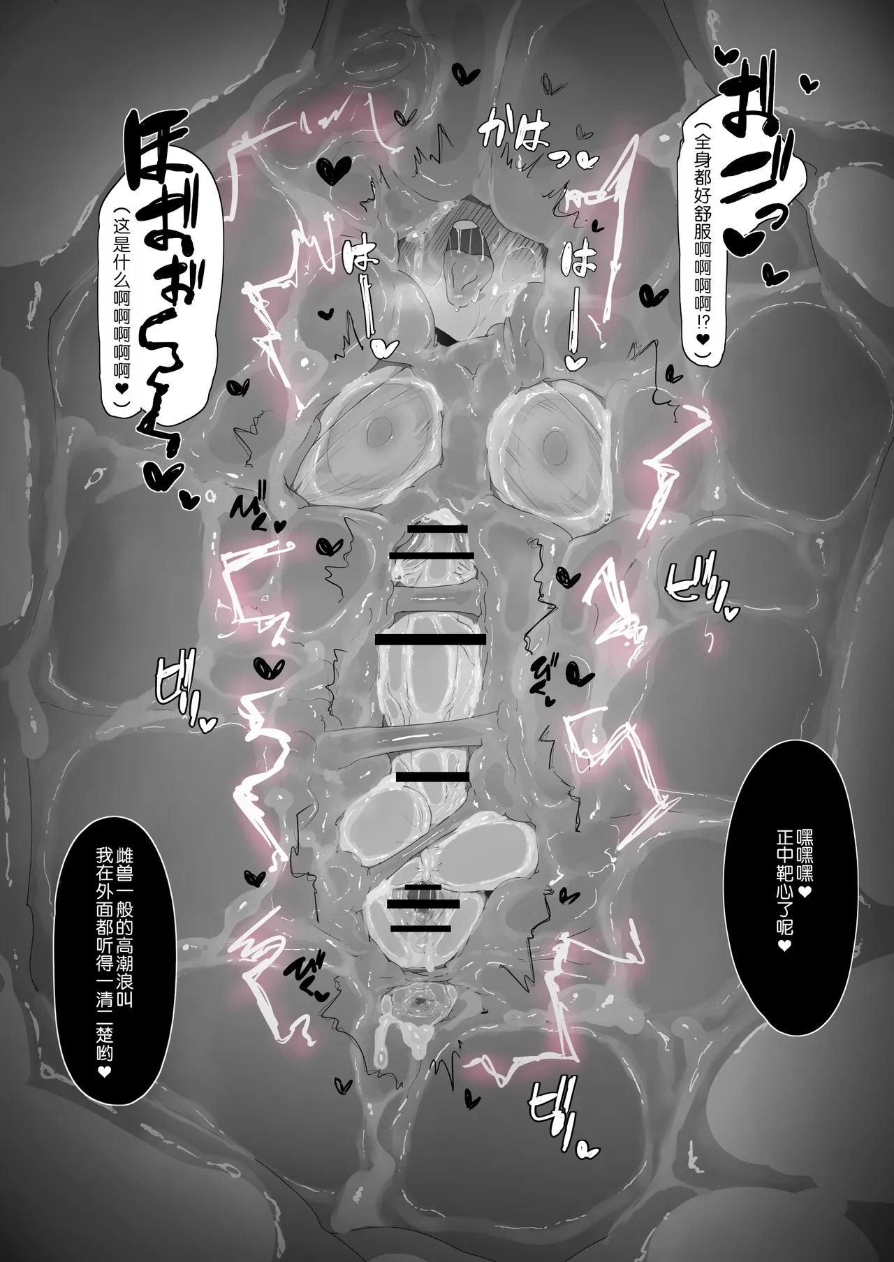 マジアズール丸吞み 11