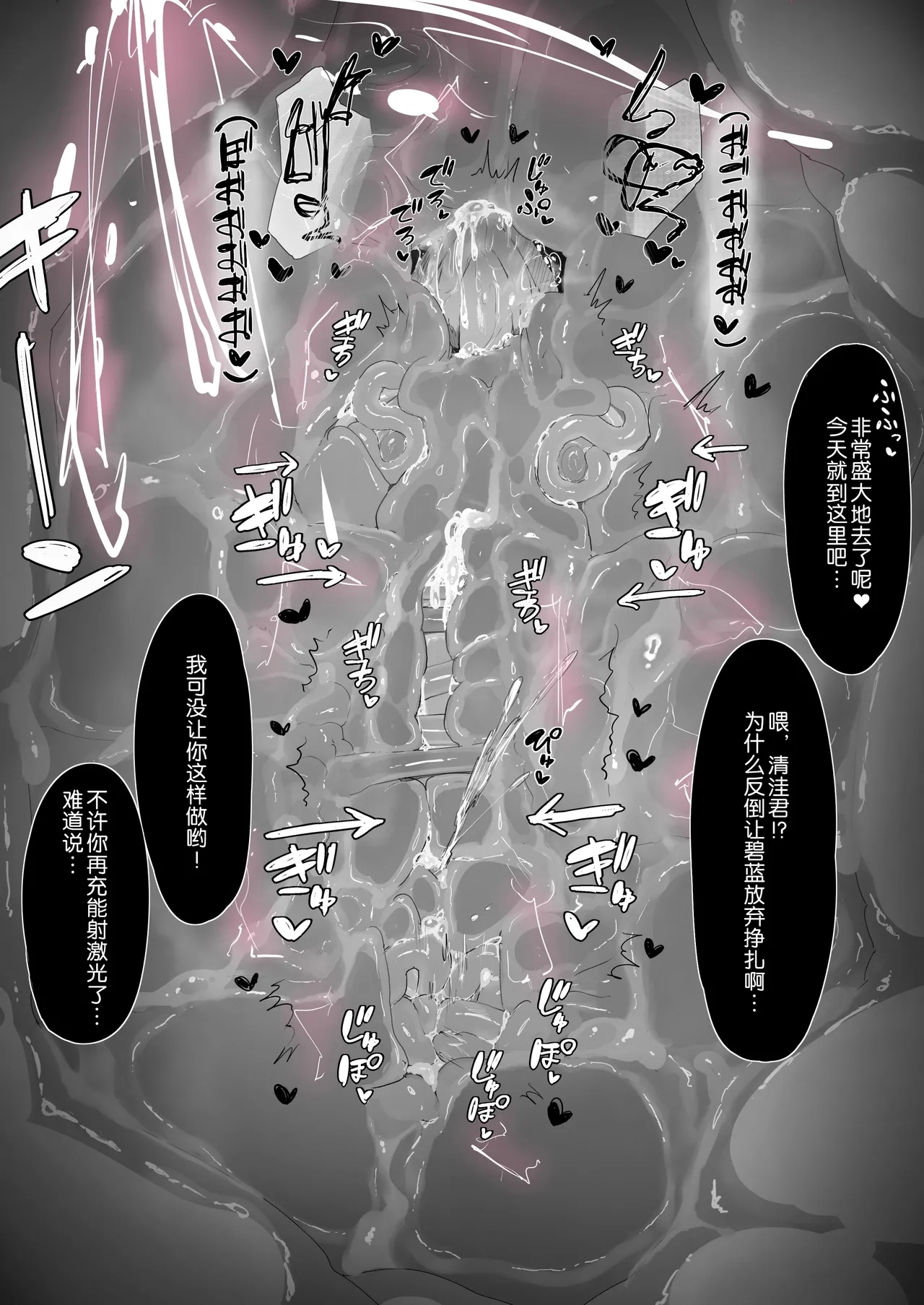 マジアズール丸吞み 16