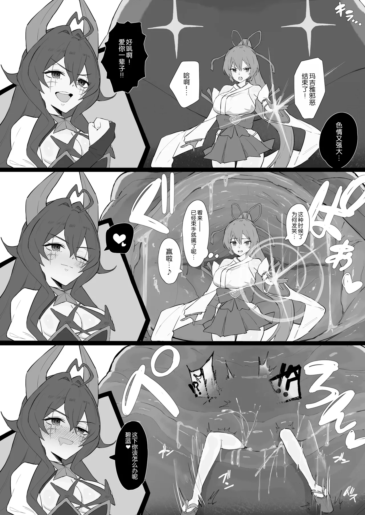 マジアズール丸吞み 1