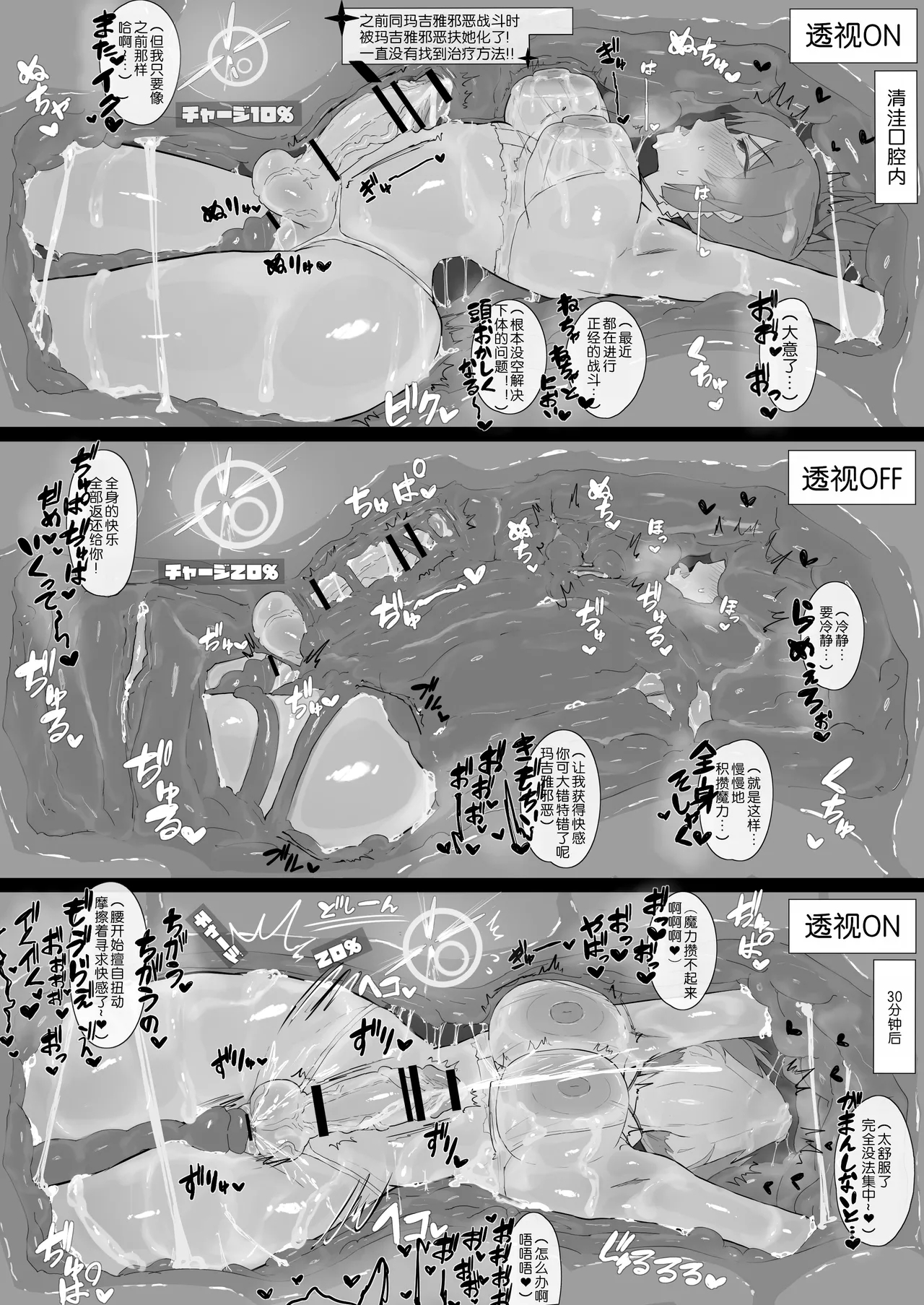 マジアズール丸吞み 3