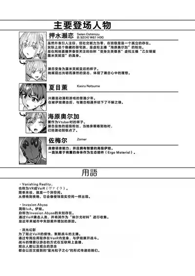 Vanishing Reality 2 3