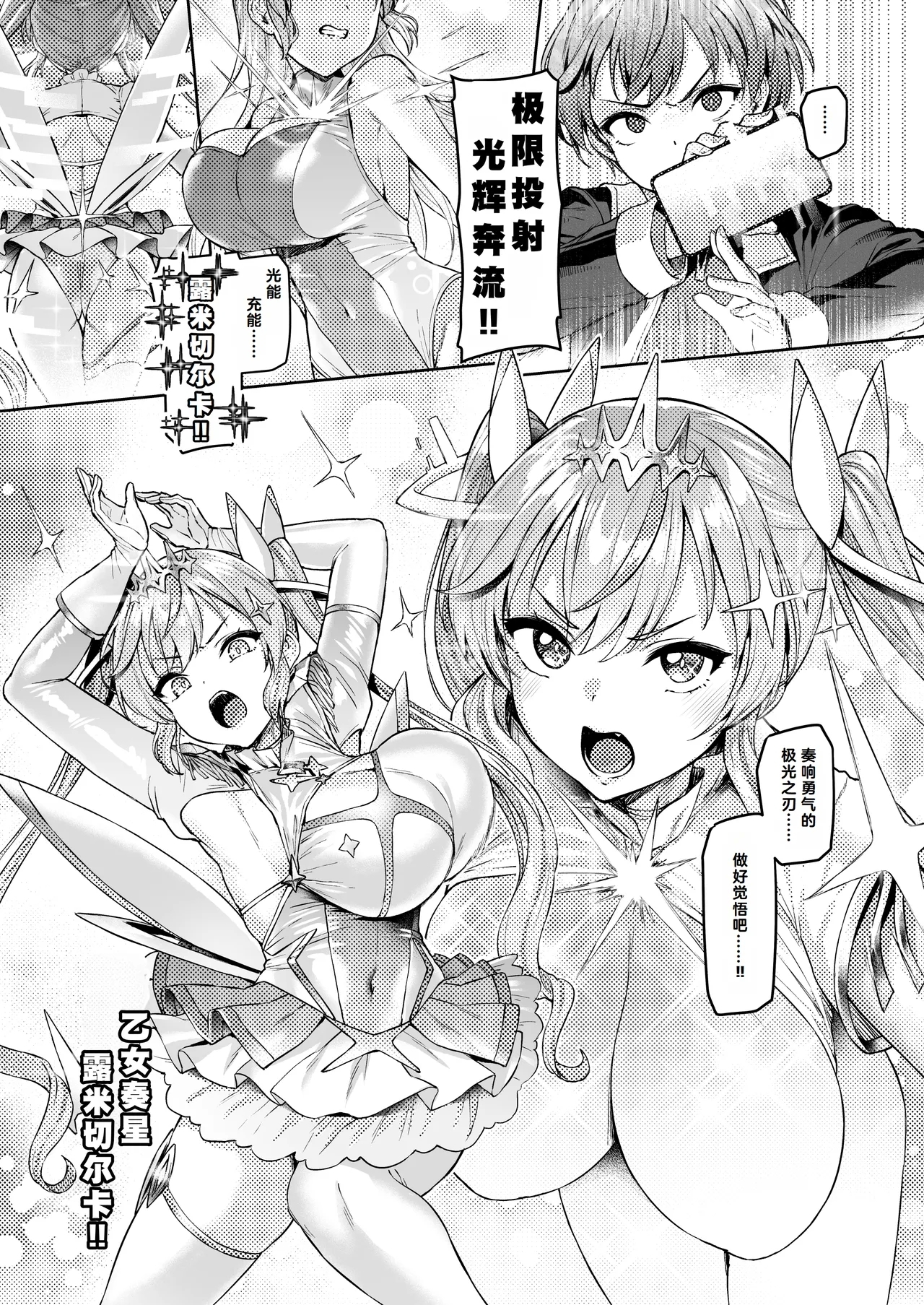 Vanishing Reality 2 - Page 40