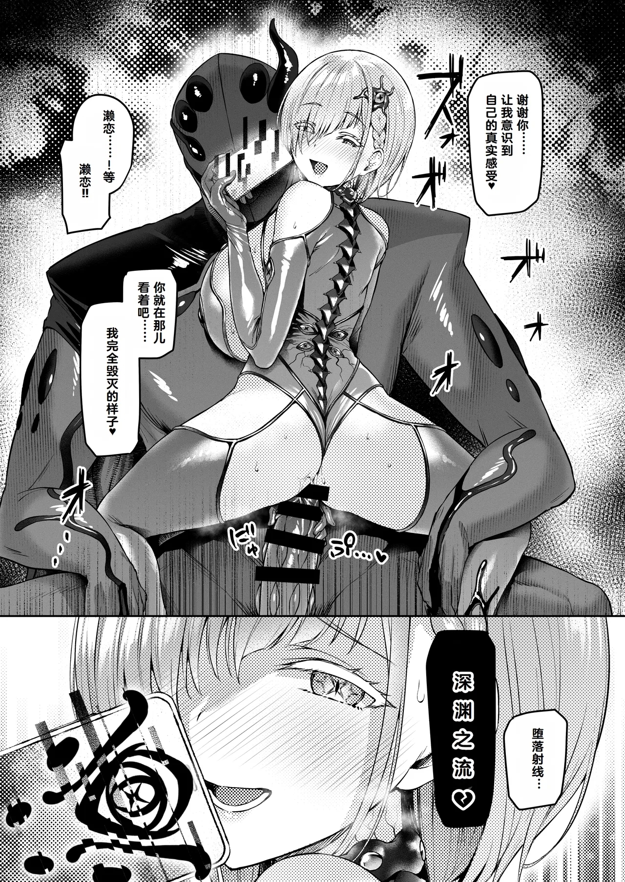 Vanishing Reality 2 - Page 46