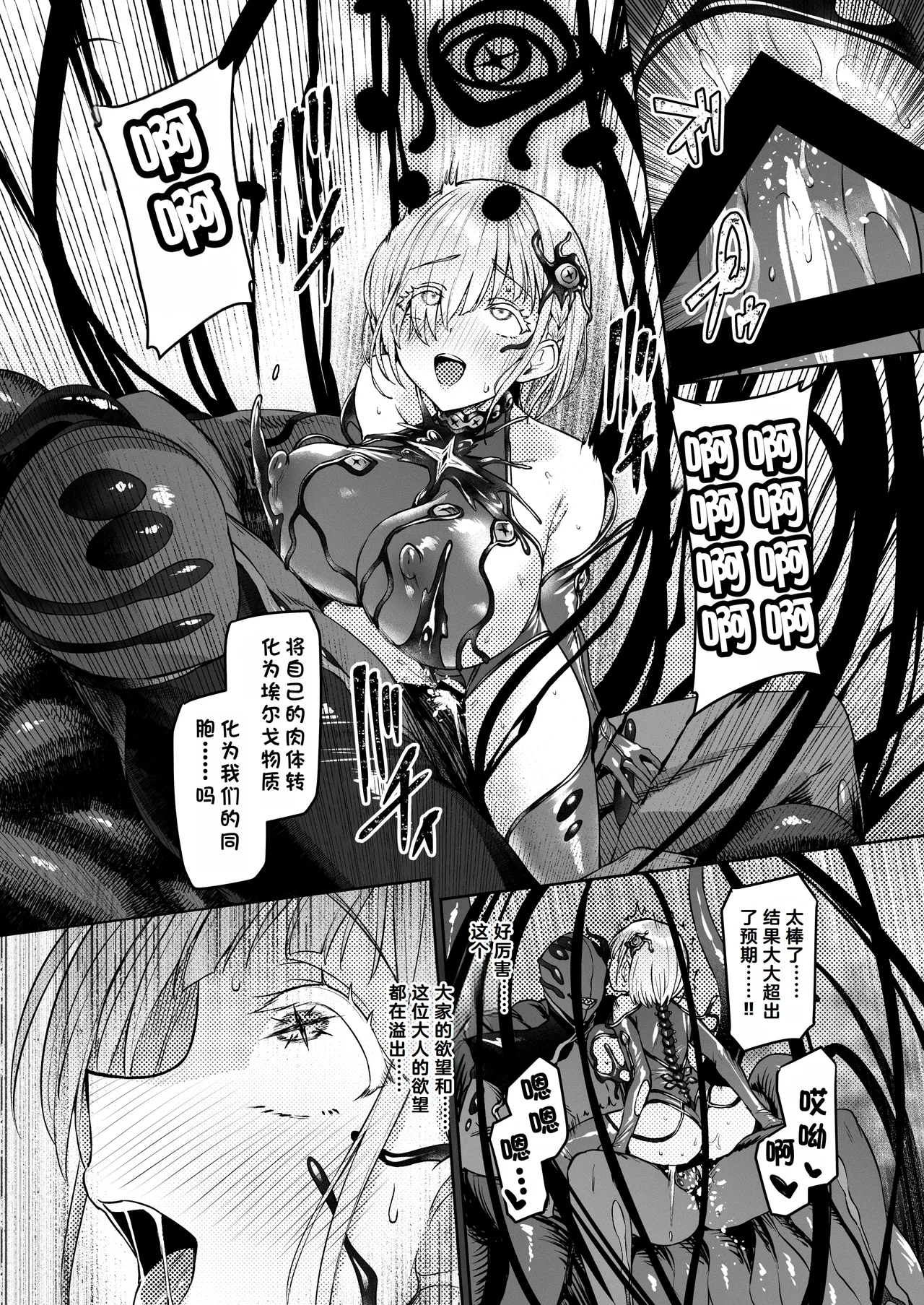 Vanishing Reality 2 - Page 47