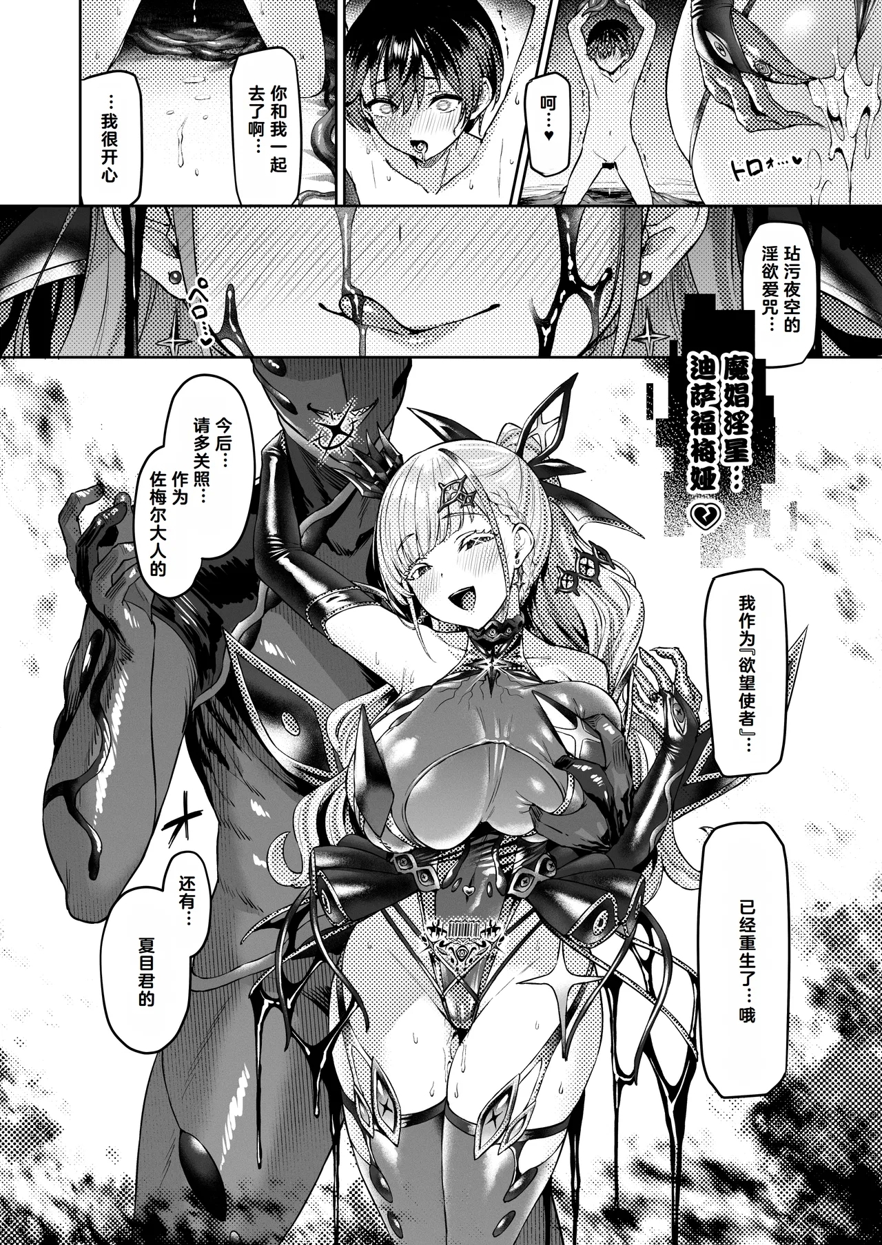 Vanishing Reality 2 - Page 51