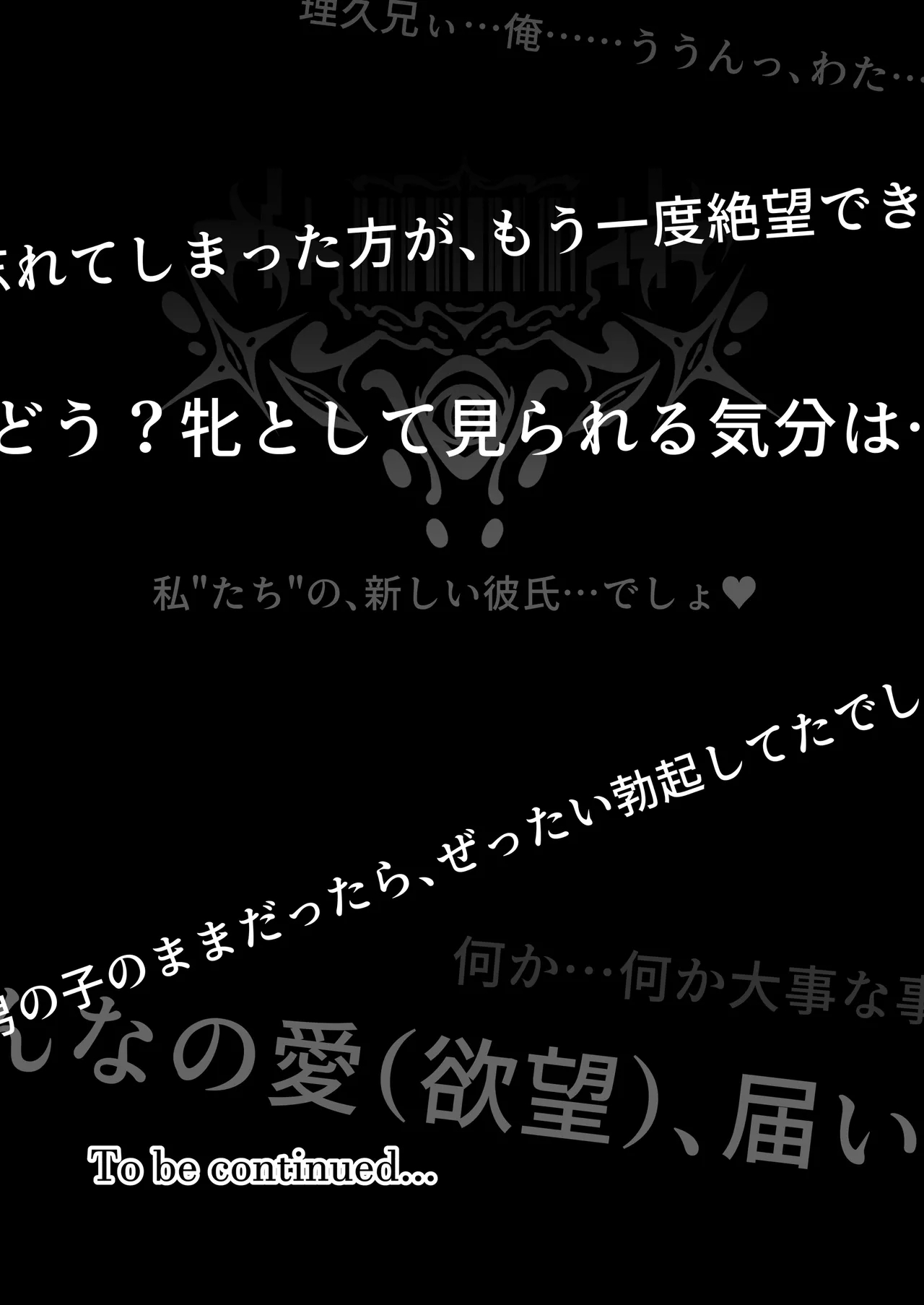 Vanishing Reality 2 - Page 52