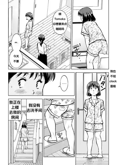 我性侵大便，然后失去了处女 3