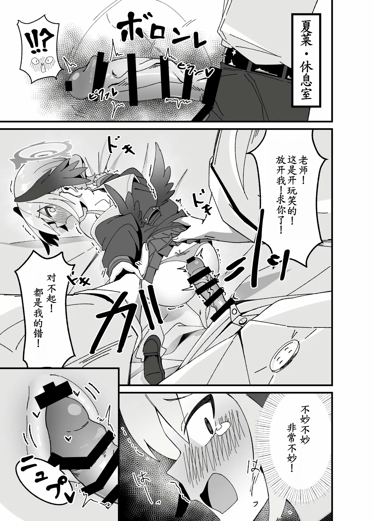 Anna Koto ya Konna Koto mo Watashi no Omou ga Mama!? - Page 10