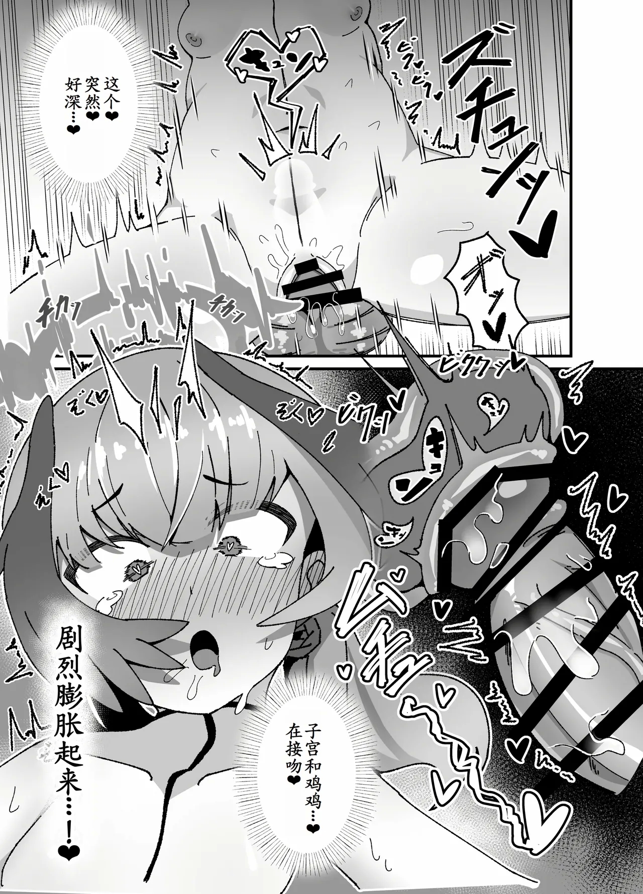 Anna Koto ya Konna Koto mo Watashi no Omou ga Mama!? - Page 24