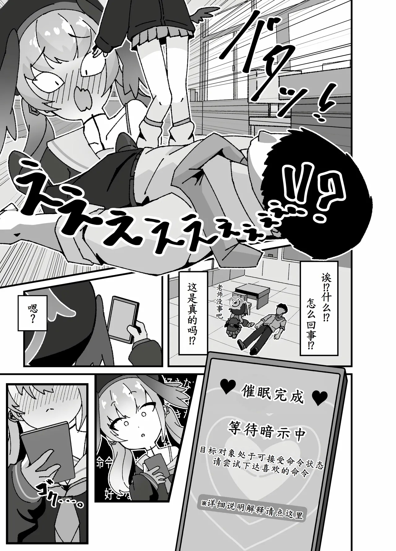 Anna Koto ya Konna Koto mo Watashi no Omou ga Mama!? - Page 8