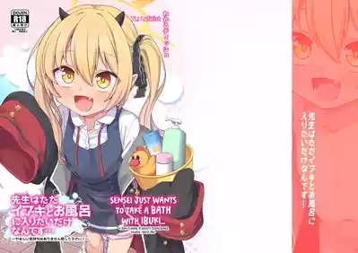 Sensei wa Tada Ibuki to Ofuro ni Hairitai dake nan desu | Sensei Just Wants to Take a Bath with Ibuki 1