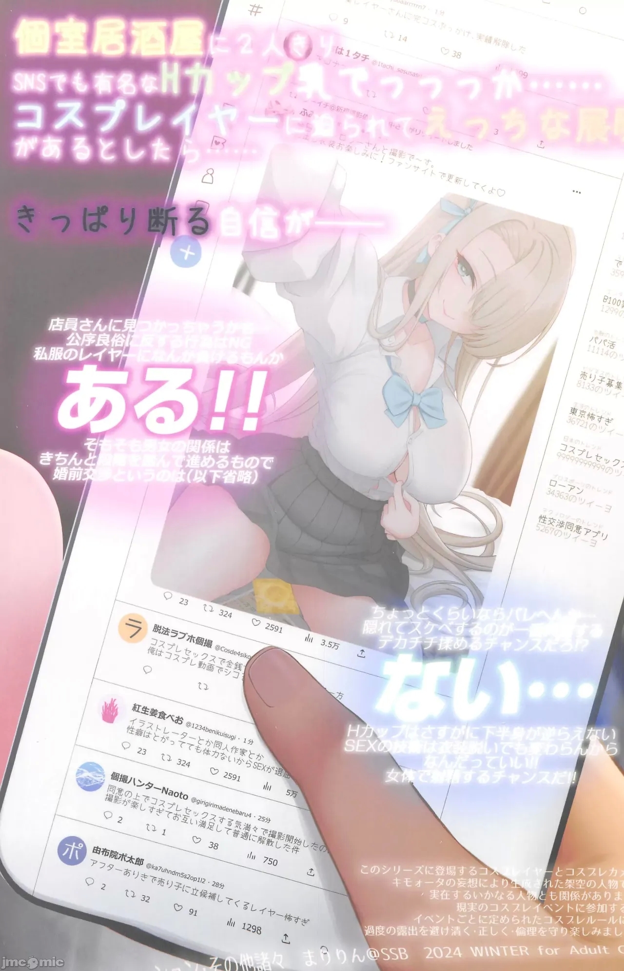 CosEve Zenya Koshitsu Izakaya Irojikake | 出演工作前夜 单间小酒馆美色诱惑 - Page 26