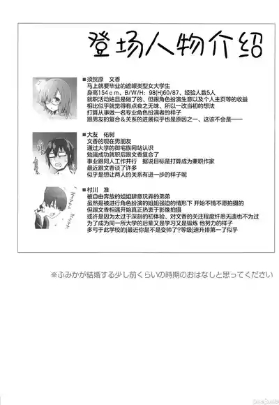 CosEve Zenya Koshitsu Izakaya Irojikake | 出演工作前夜 单间小酒馆美色诱惑 3