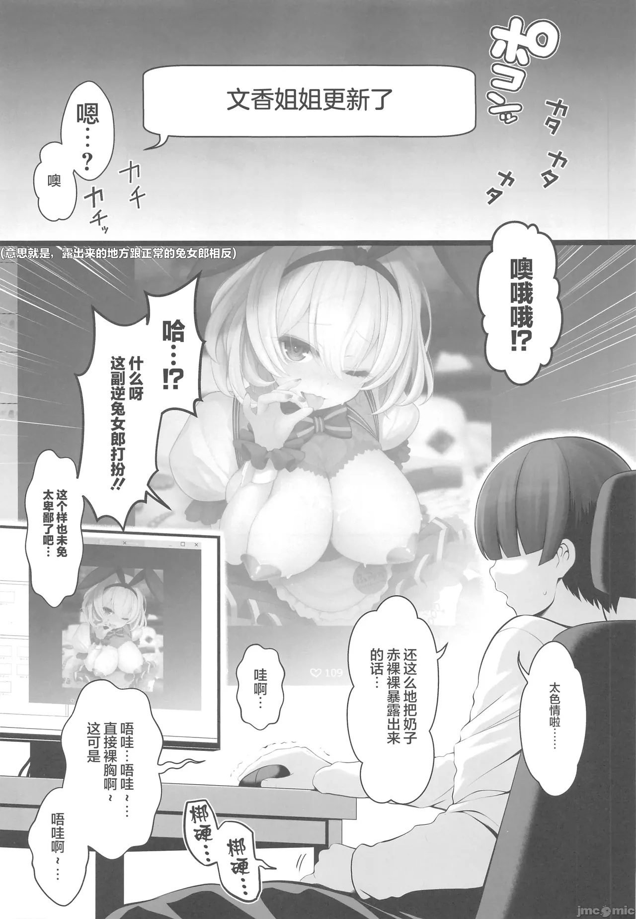 CosEve Zenya Koshitsu Izakaya Irojikake | 出演工作前夜 单间小酒馆美色诱惑 - Page 4
