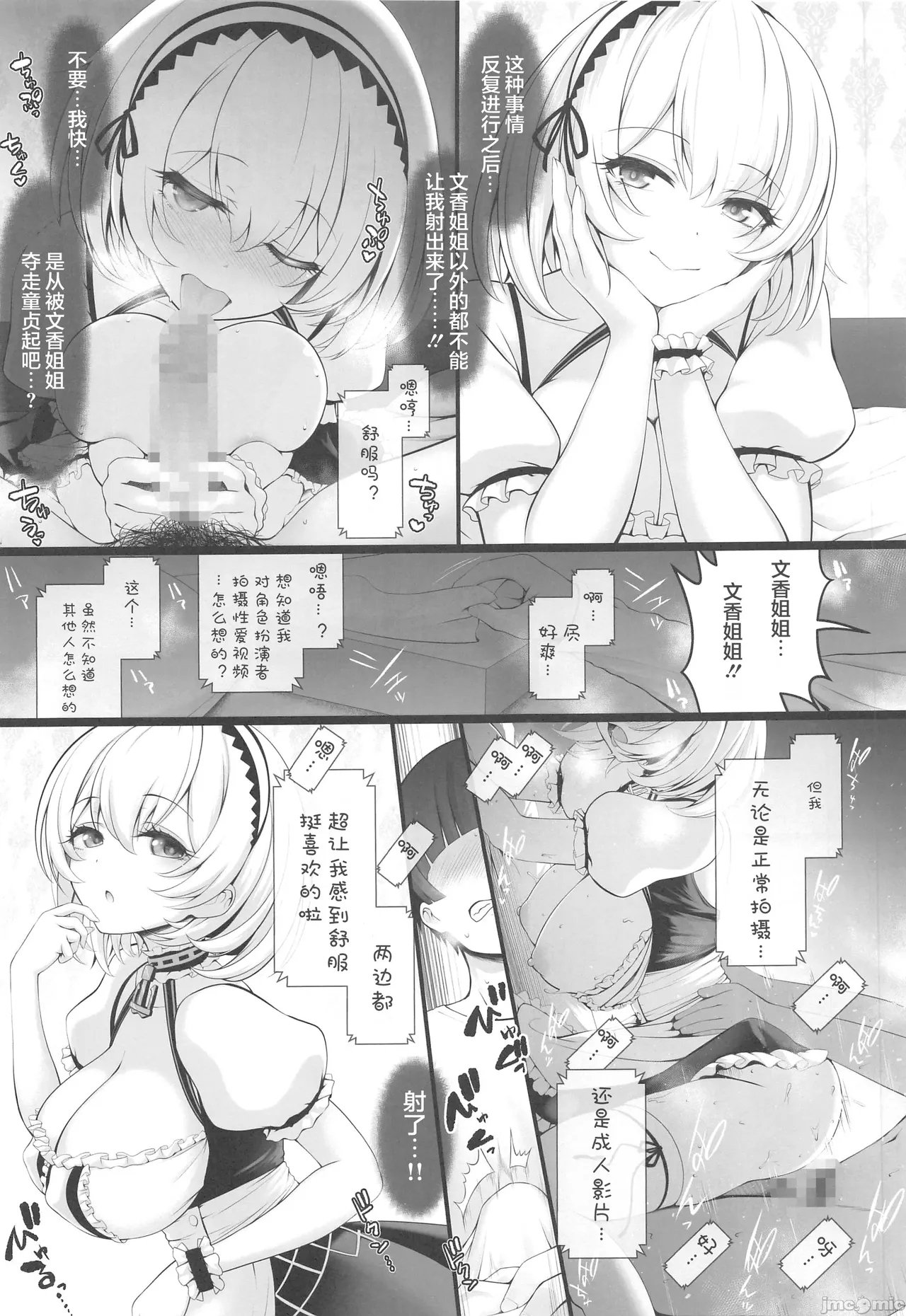 CosEve Zenya Koshitsu Izakaya Irojikake | 出演工作前夜 单间小酒馆美色诱惑 - Page 8