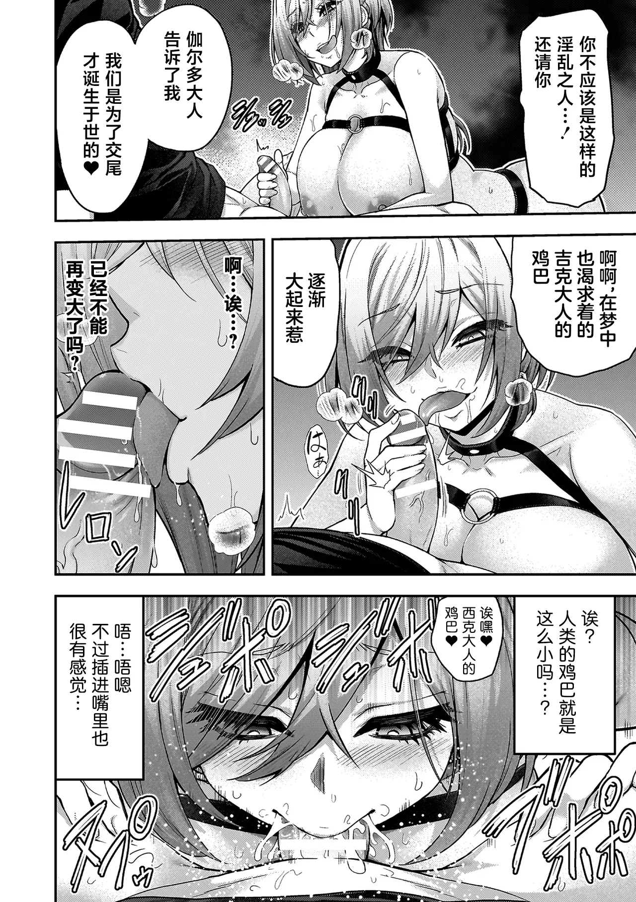 ERONA 2 Orc no Inmon ni Modaeshi Miko no Nare no Hate Rokuwa "Butaoni Tensei" - Page 8