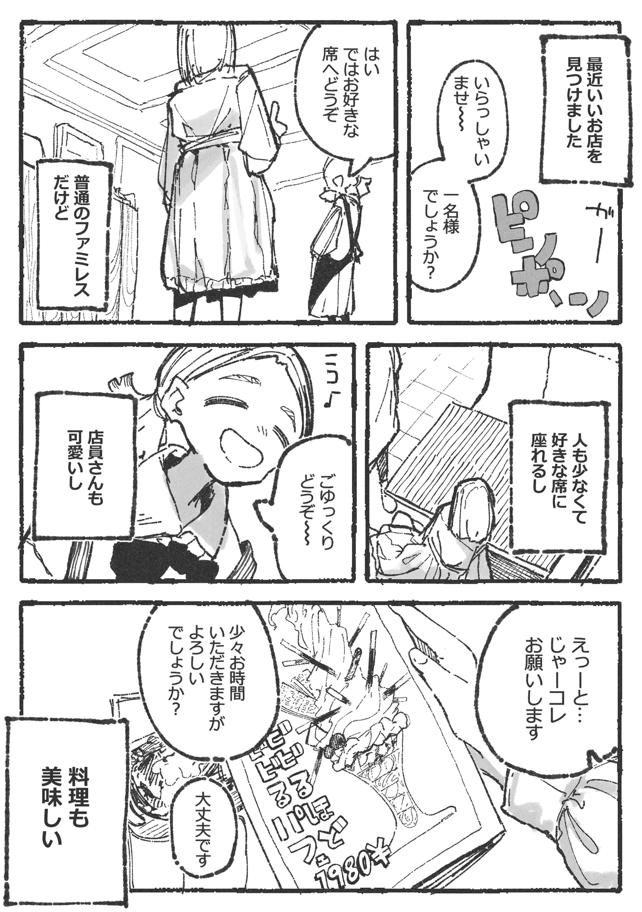 Hardsex 露〇お姉さんと勘の良いガ〇 - Original Solo - Picture 2