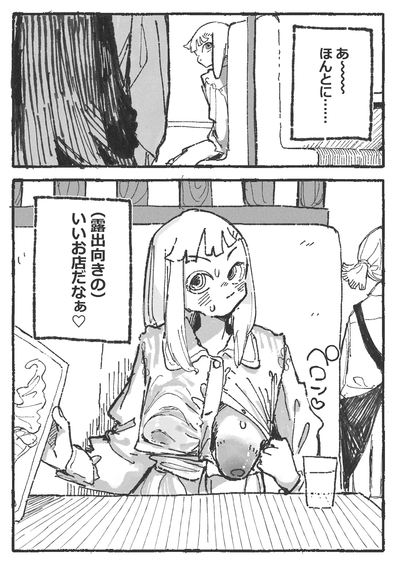 Hardsex 露〇お姉さんと勘の良いガ〇 - Original Solo - Picture 3