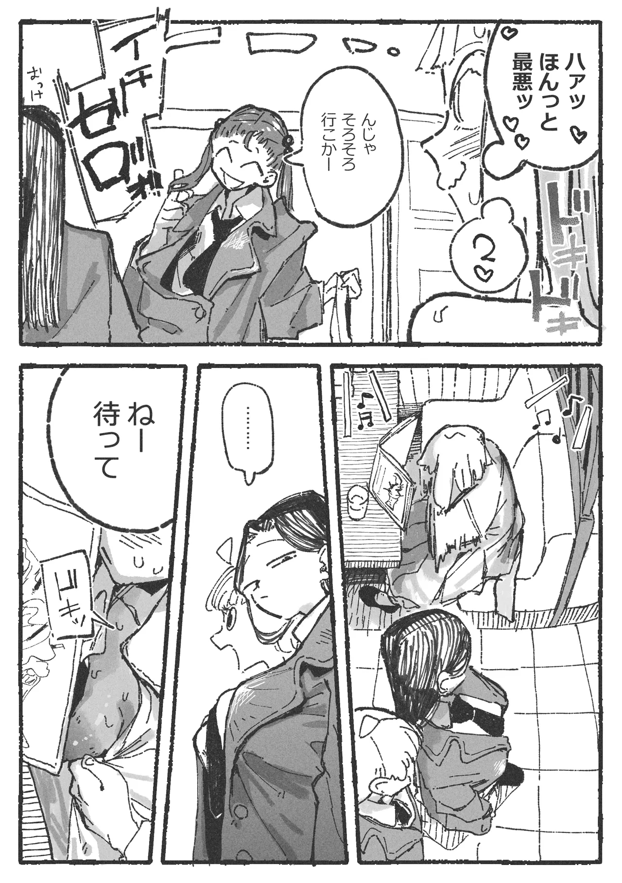 露〇お姉さんと勘の良いガ〇 - Page 8