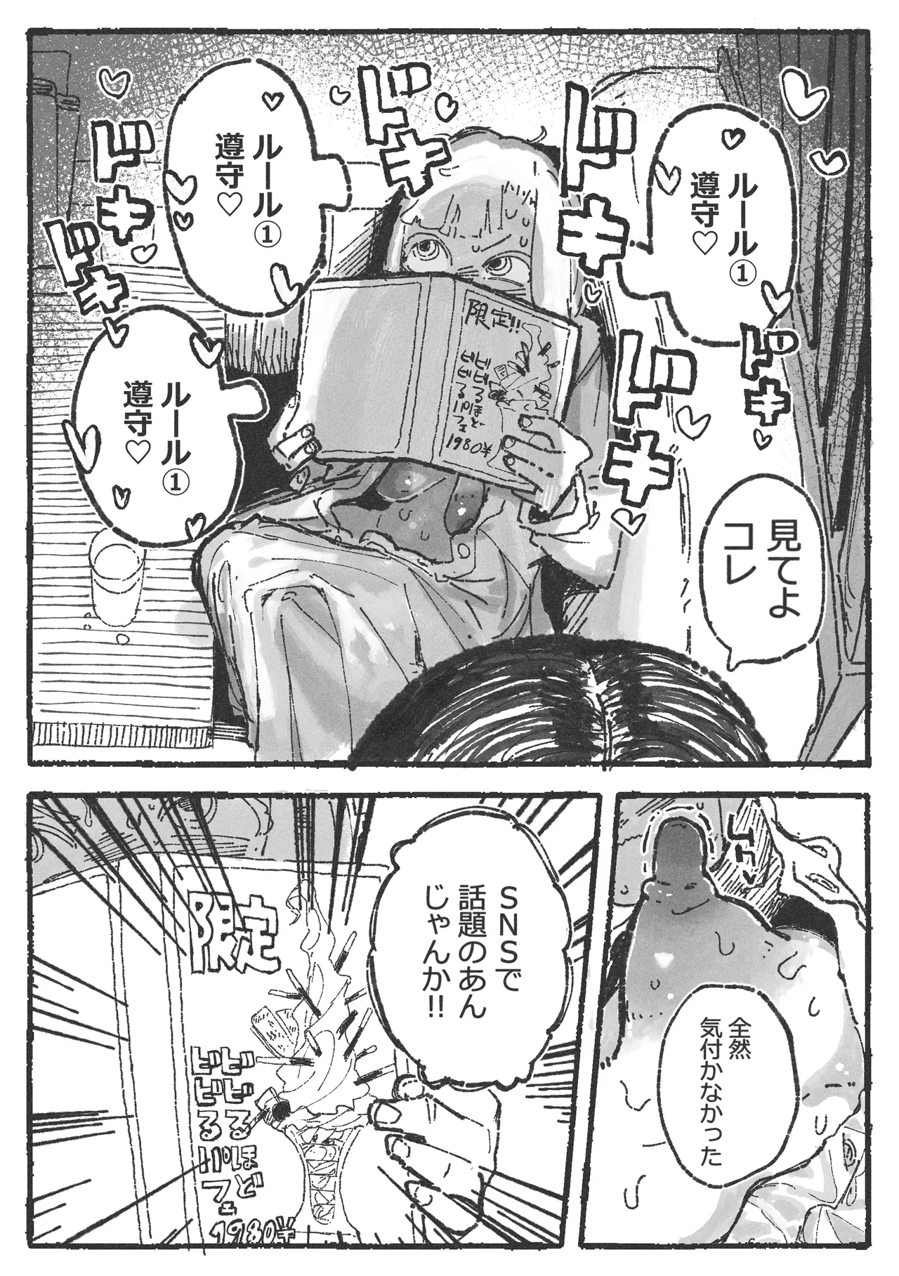 露〇お姉さんと勘の良いガ〇 - Page 9