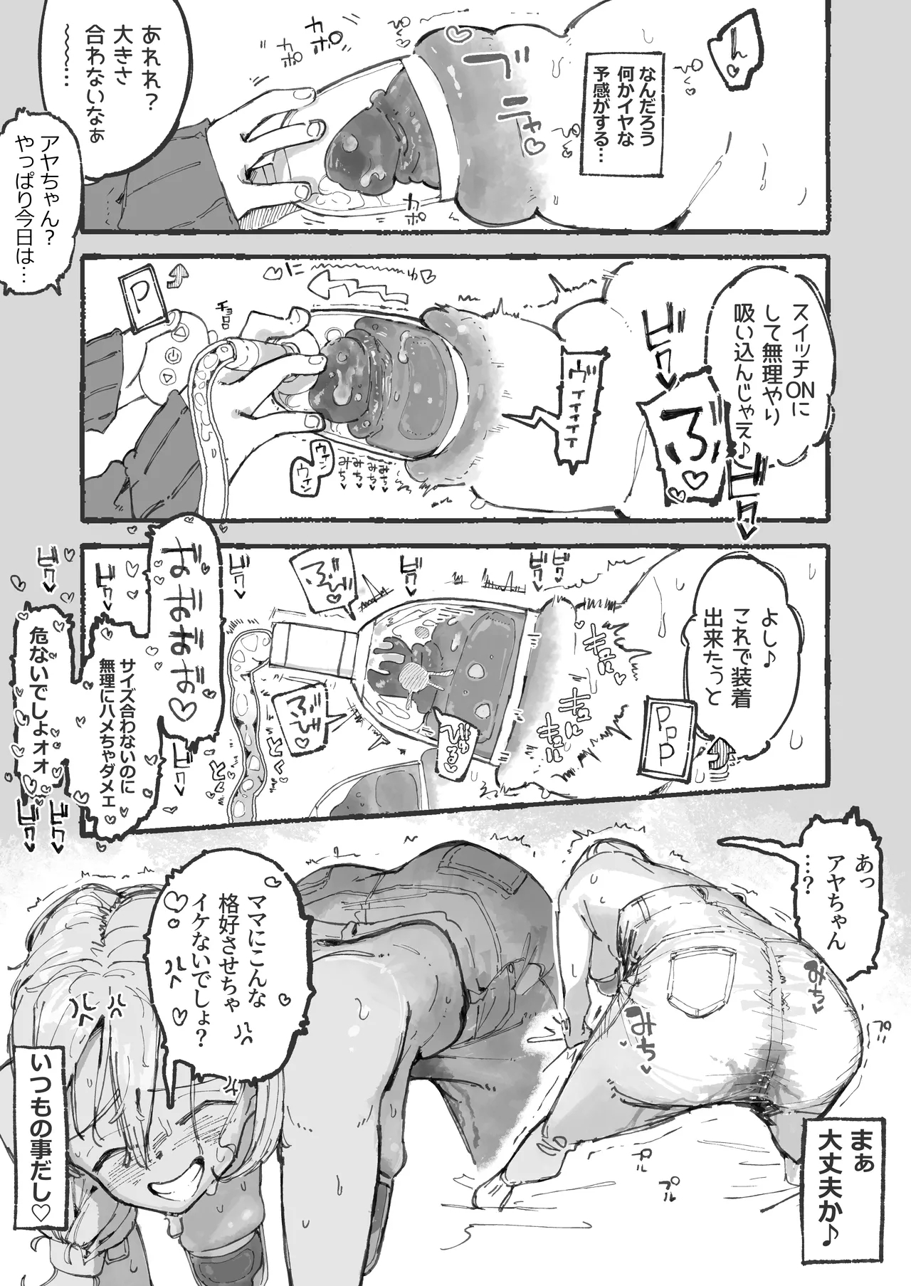 ママ活 10