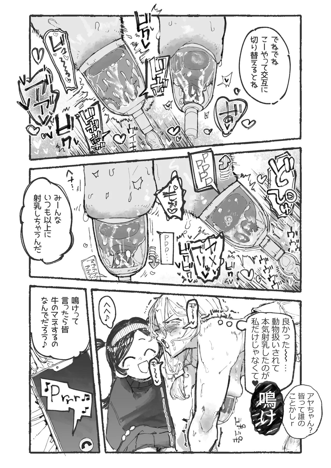 ママ活 12