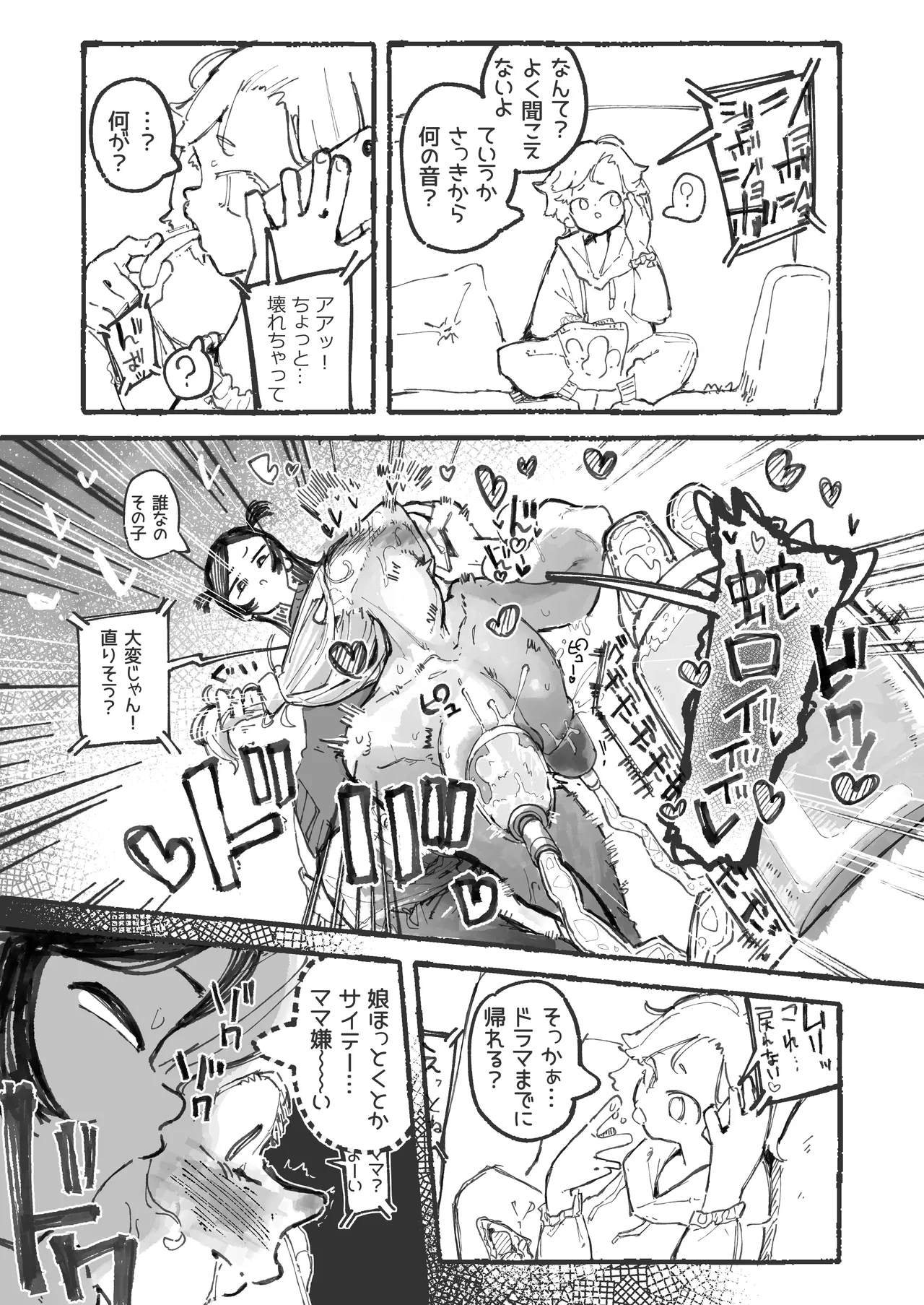ママ活 14