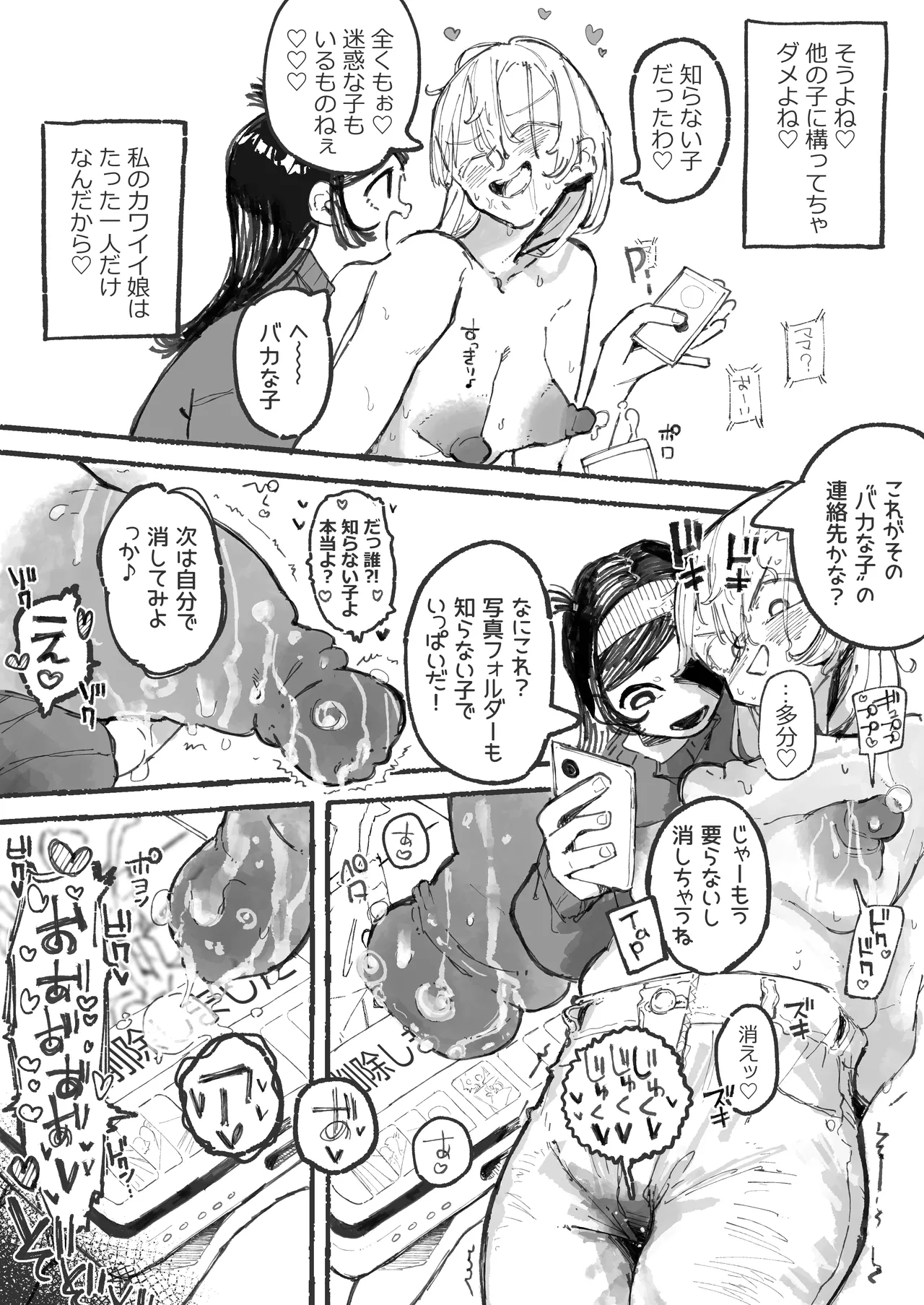 ママ活 15