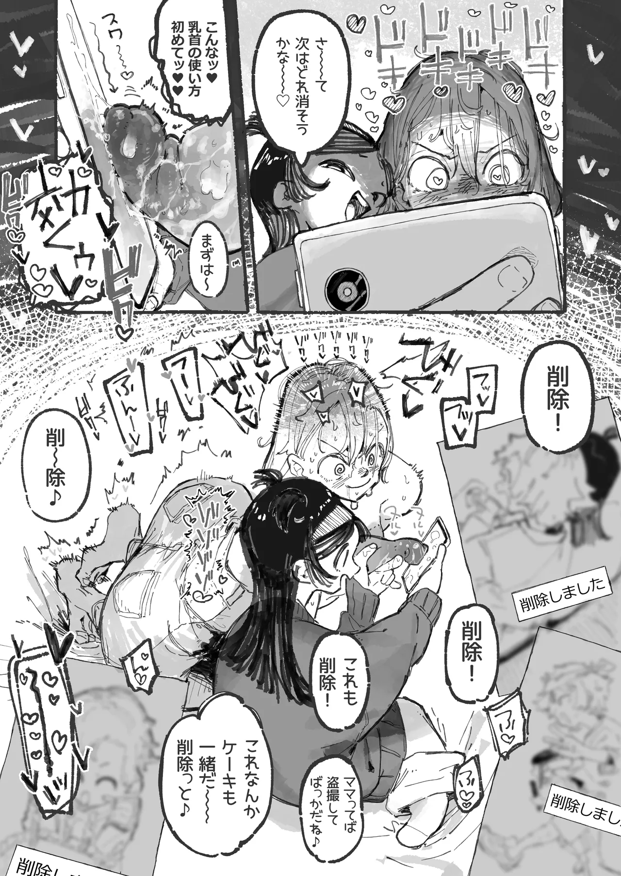 ママ活 16