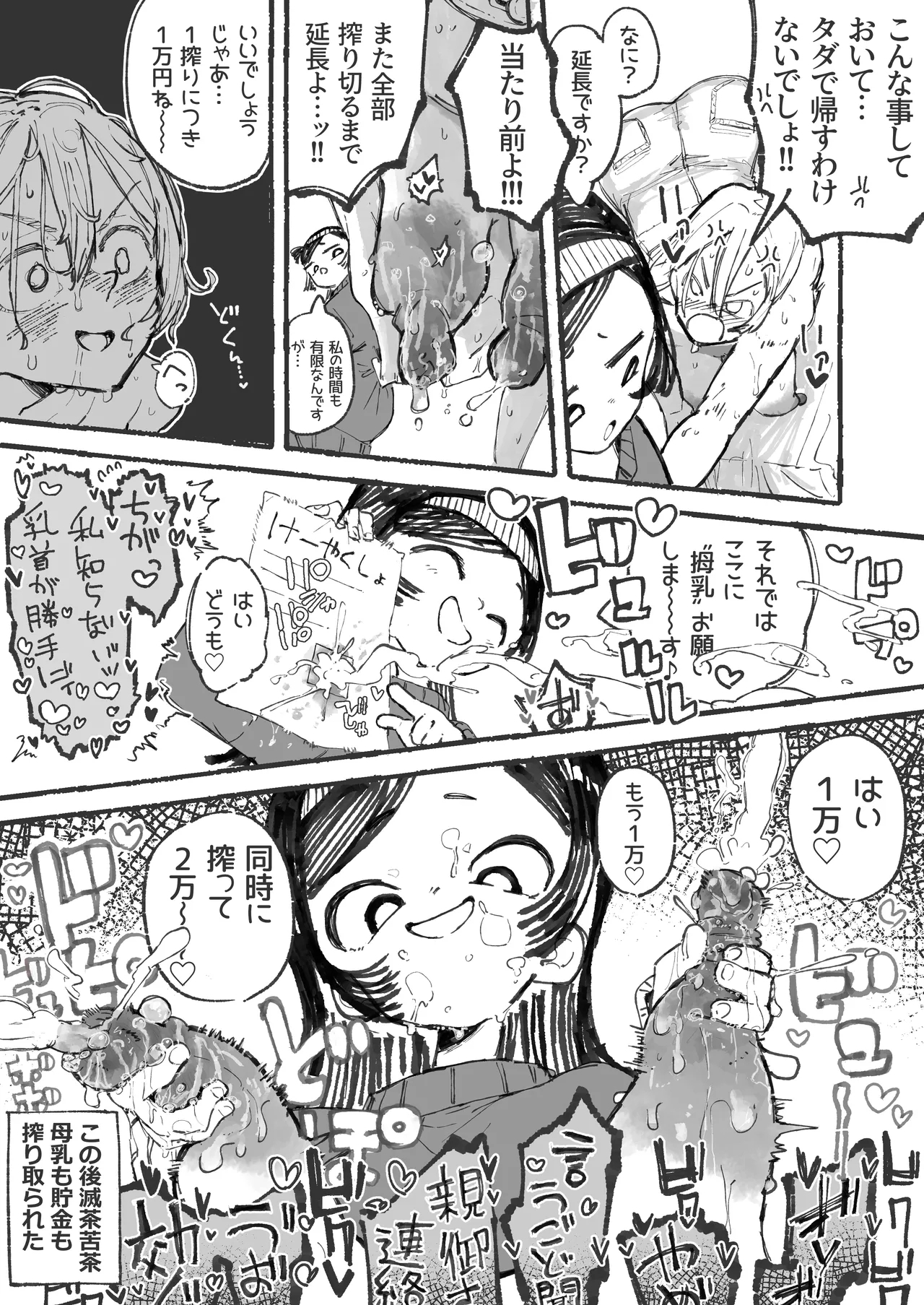 ママ活 18