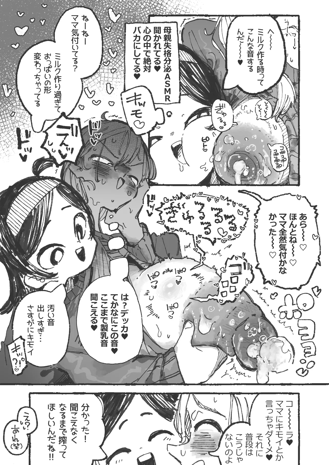 ママ活 8