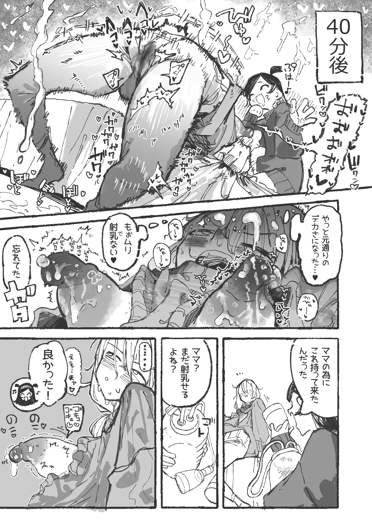 ママ活 9