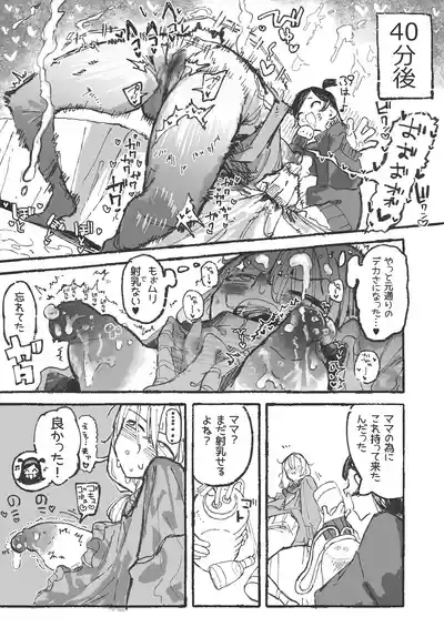 ママ活 9
