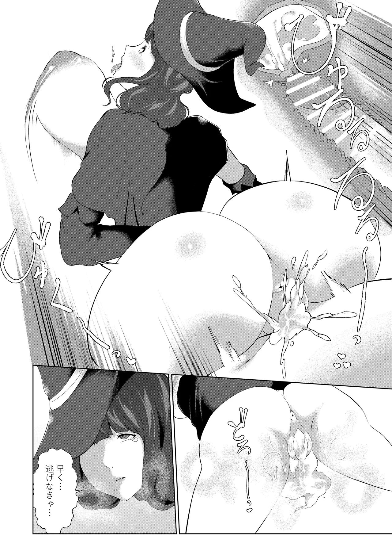 僕が召喚した魔物娘がどんどん成長している件 - Page 16