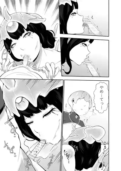 僕が召喚した魔物娘がどんどん成長している件 7