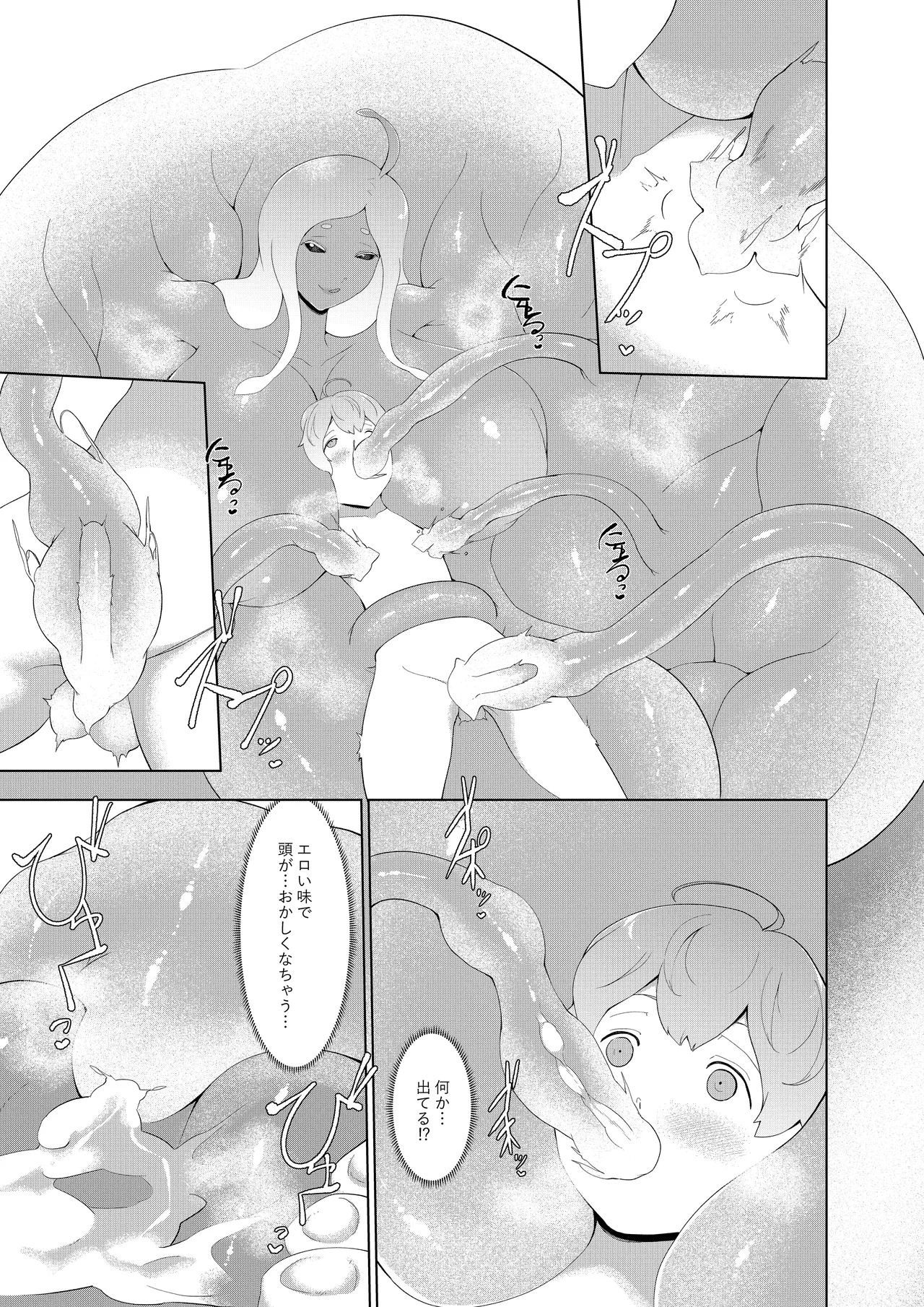 淫魔街の甘えん坊 - Page 17