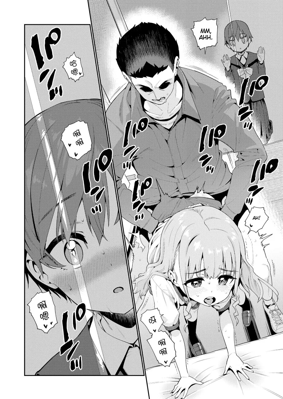 Houkago Nani shiteru no 2-6 - Page 8