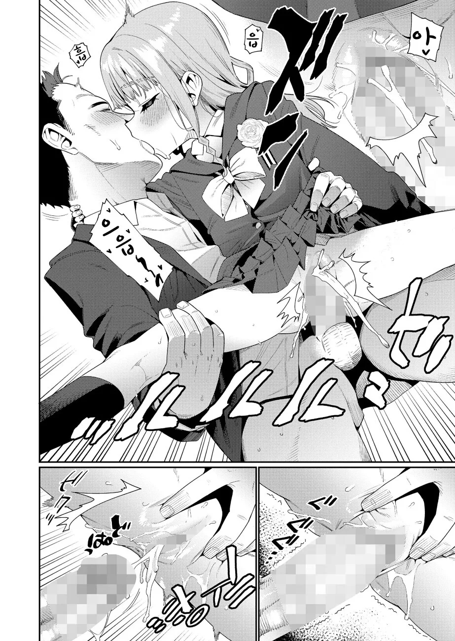 Houkago Nani shiteru no 2-6 - Page 98