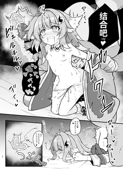 Fofo o Saimin Shite Hanshoku no Unmei o Ayumitai 10