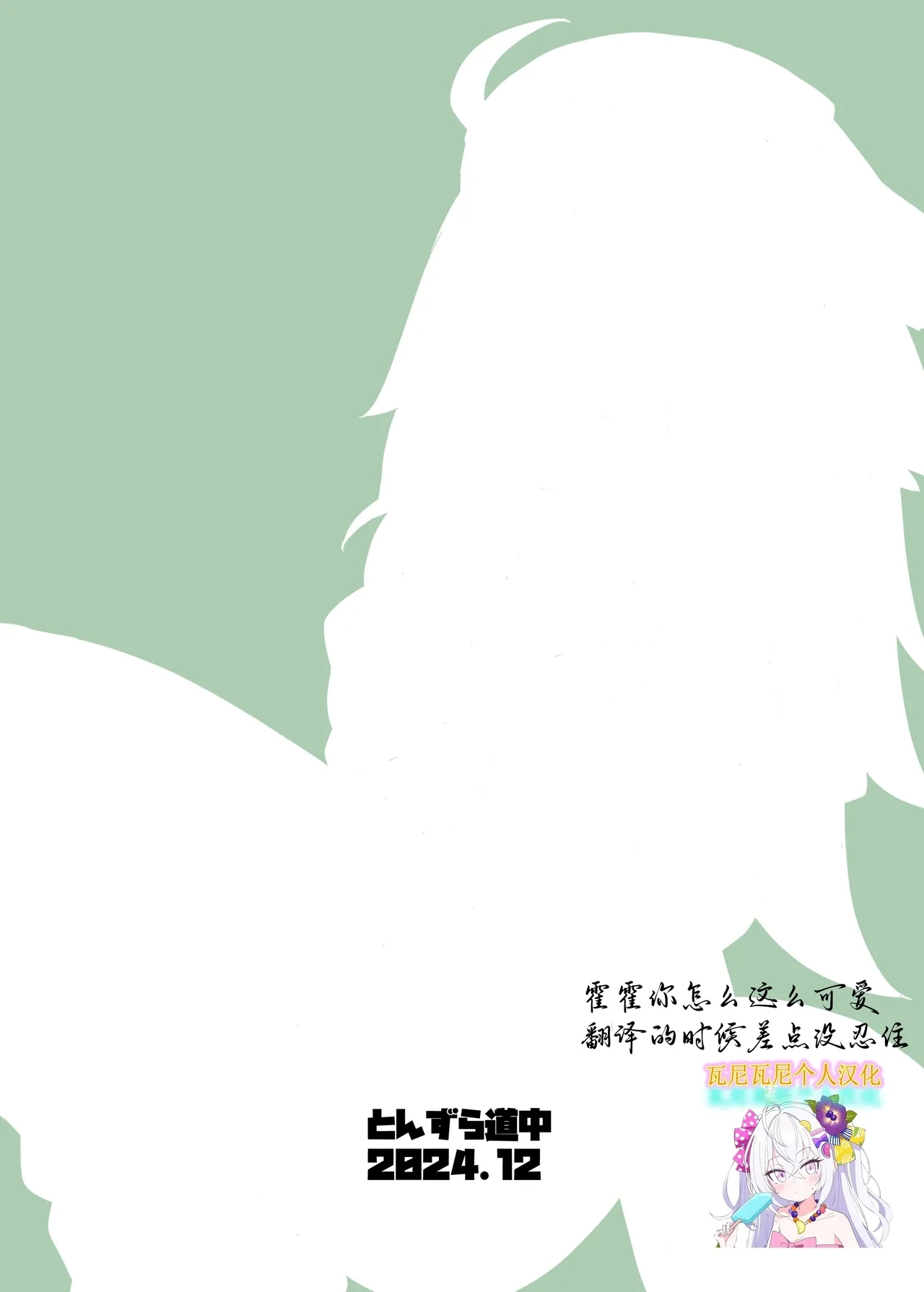 Fofo o Saimin Shite Hanshoku no Unmei o Ayumitai - Page 23