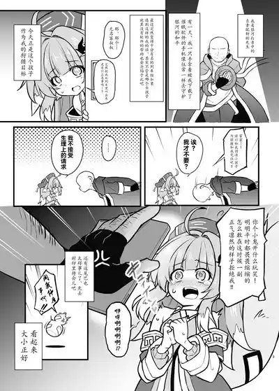 Fofo o Saimin Shite Hanshoku no Unmei o Ayumitai 3