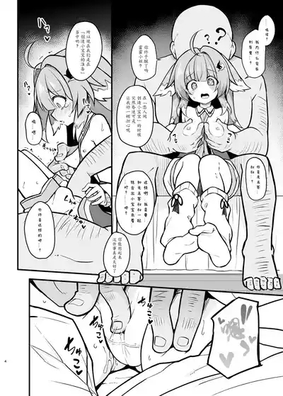 Fofo o Saimin Shite Hanshoku no Unmei o Ayumitai 4