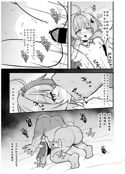 Fofo o Saimin Shite Hanshoku no Unmei o Ayumitai 7