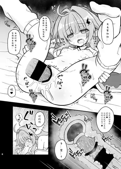 Fofo o Saimin Shite Hanshoku no Unmei o Ayumitai 8