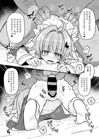 Fofo o Saimin Shite Hanshoku no Unmei o Ayumitai 9